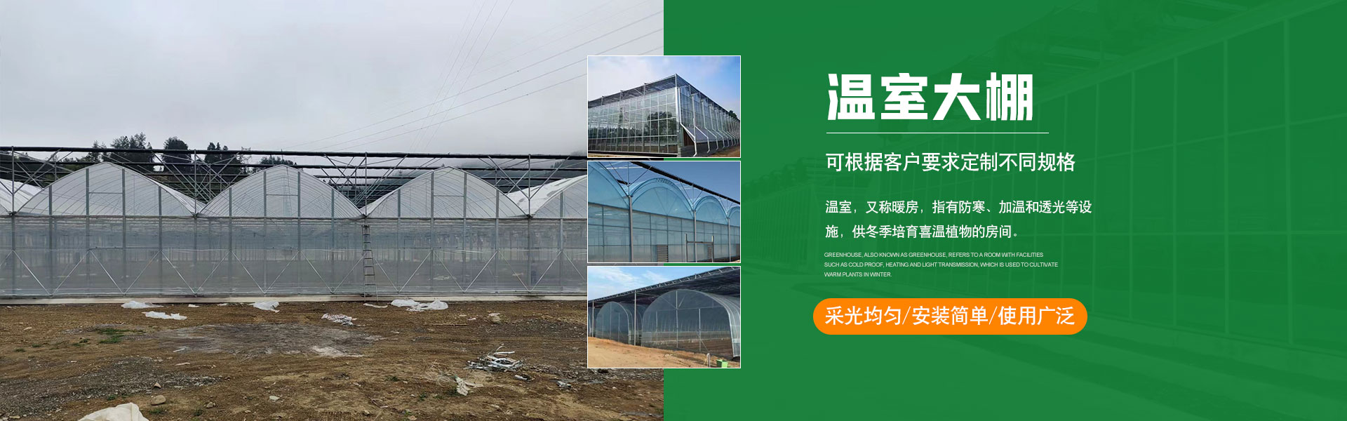 泊頭市恒峰溫室設(shè)施有限公司